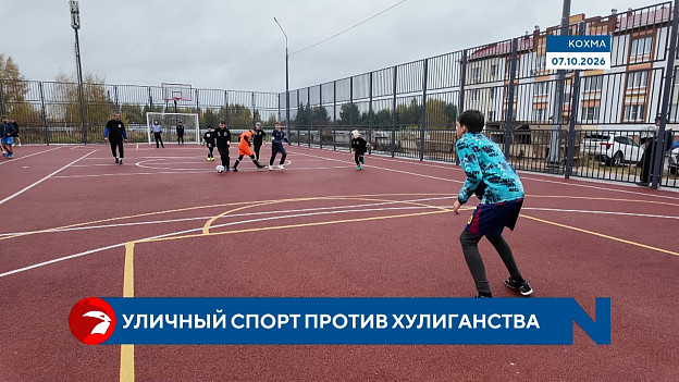 Спорт вместо пустыря: в Кохме открыли «умную» площадку